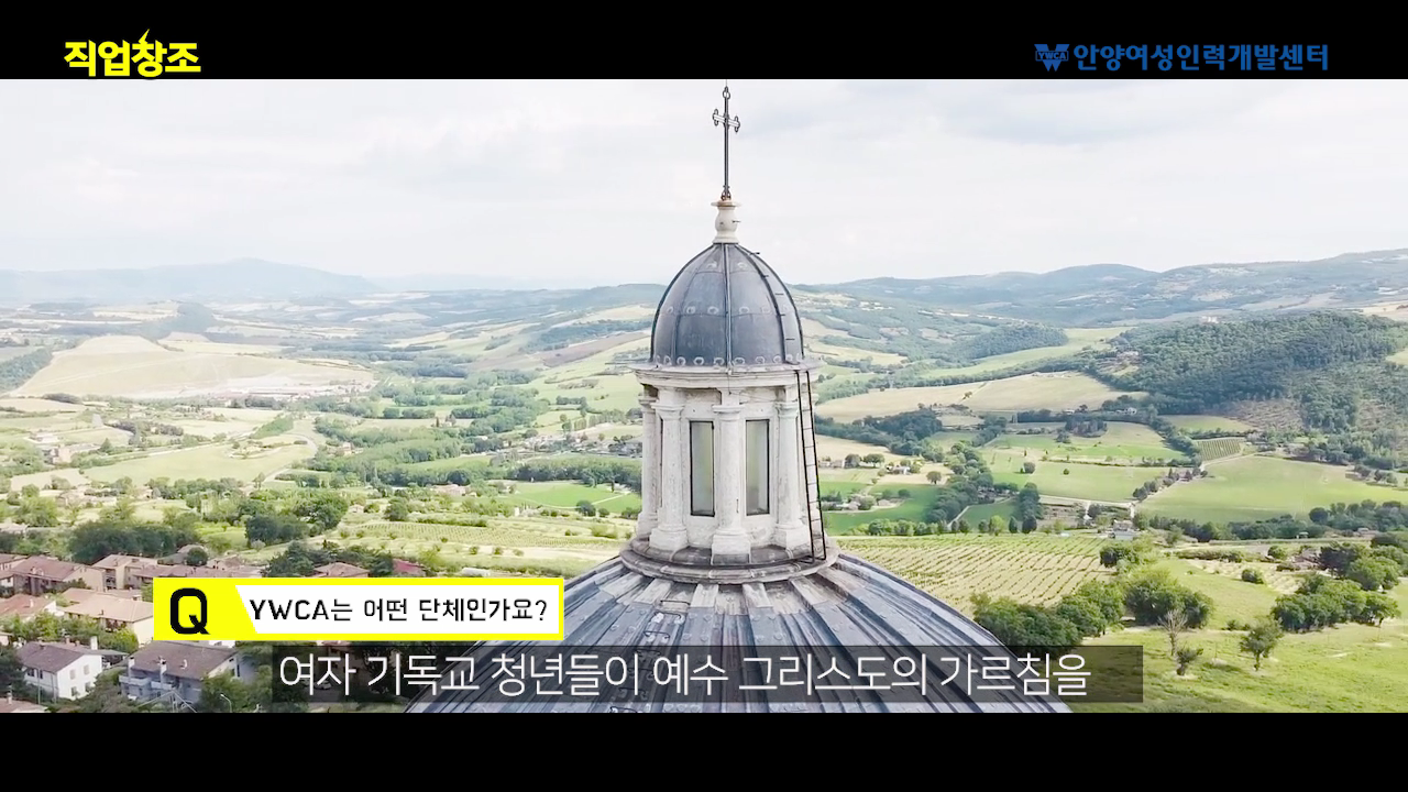 ¾È¾çYWCA_ÆÀÀÛ¾÷_´ã´çºÎºÐ.mp4_000038204.png