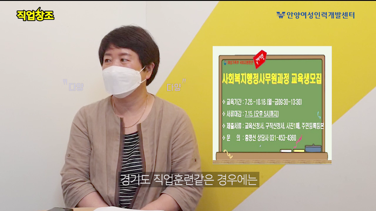 ¾È¾çYWCA_ÆÀÀÛ¾÷_´ã´çºÎºÐ.mp4_000065532.png