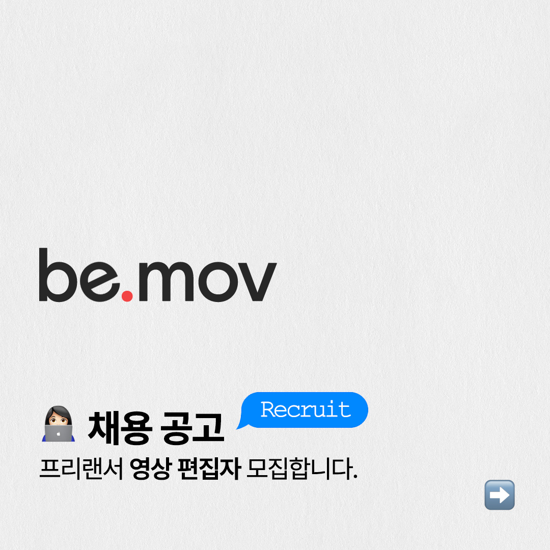 편집자 모집 :: 편집몬